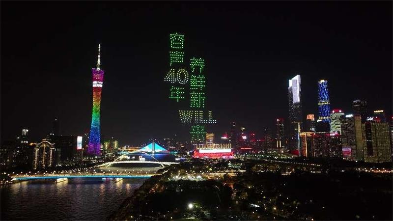400架无人机引燃“小蛮腰” 40年容声开启“净界”新生活