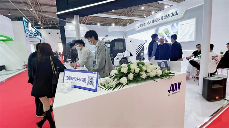 低碳、智能！ 仙途智能无人驾驶洗扫车亮相第二十四届中国国际环卫展