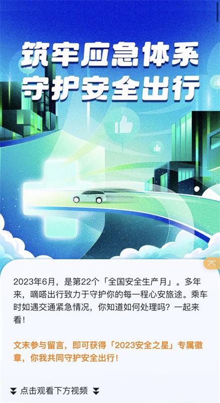 开车遇大雾天怎么办？嘀嗒出行与50万名用户共创《2023自驾出行应急处置指南》    