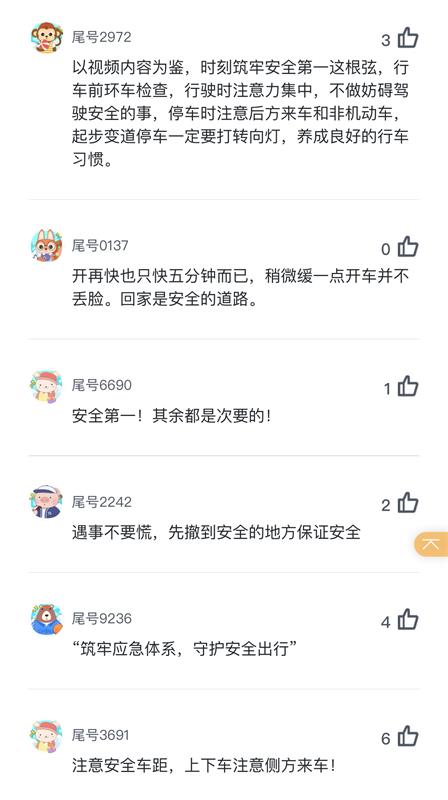 开车遇大雾天怎么办？嘀嗒出行与50万名用户共创《2023自驾出行应急处置指南》    