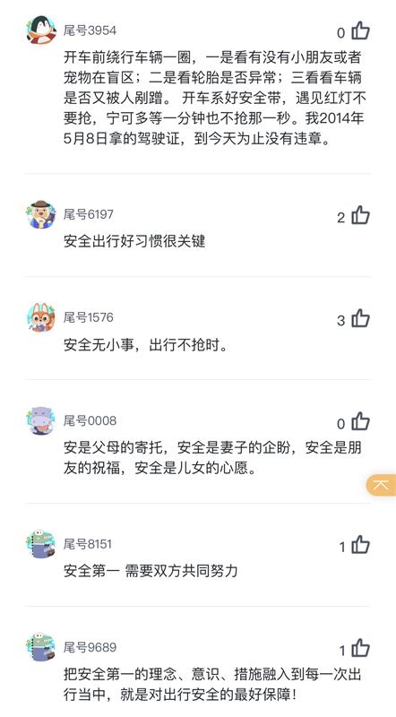 开车遇大雾天怎么办？嘀嗒出行与50万名用户共创《2023自驾出行应急处置指南》    