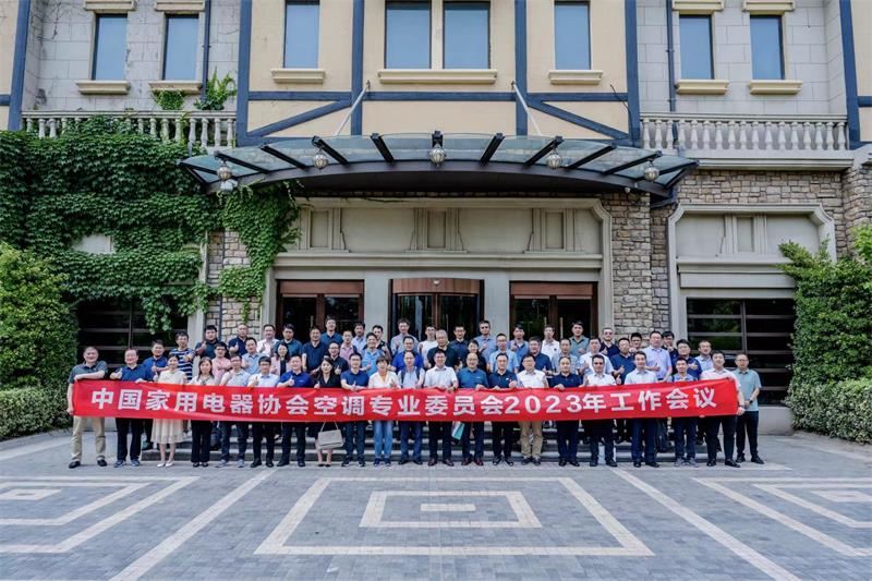 2023空调专委会：聚焦新风赛道，海信空调引领行业再迈新台阶