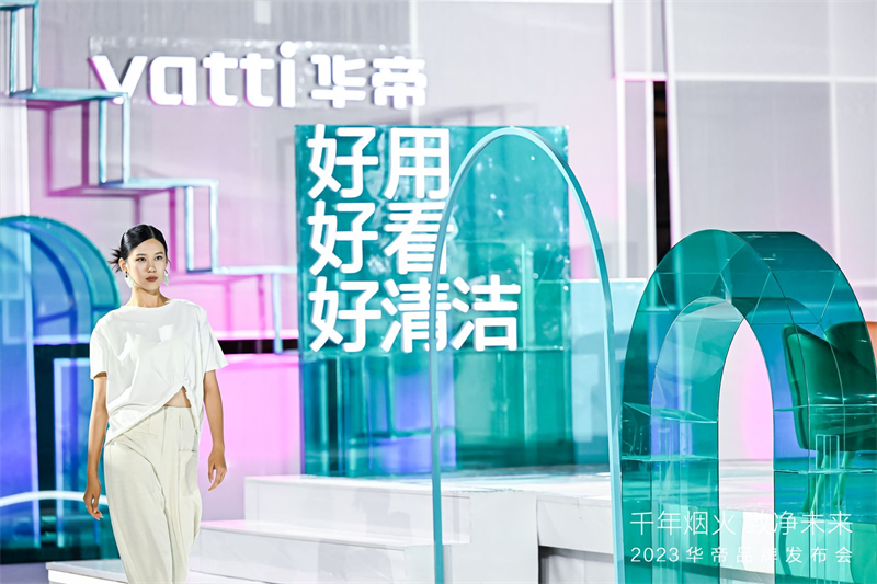 “净洁厨房”亮相华帝2023品牌发布会：穿越千年烟火，致净未来厨房