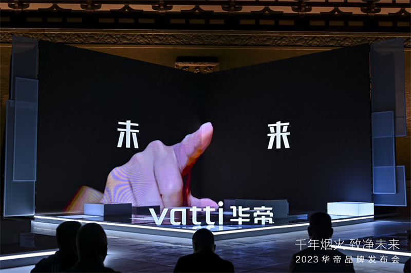 “净洁厨房”亮相华帝2023品牌发布会：穿越千年烟火，致净未来厨房