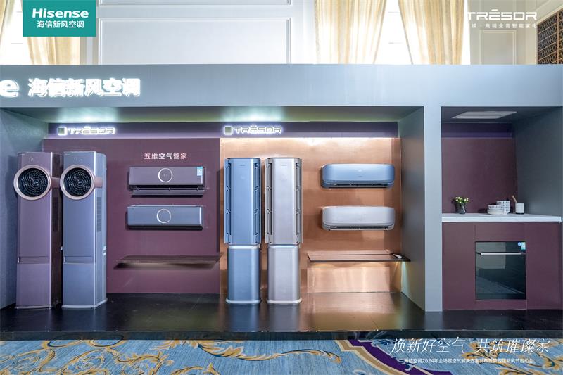从产品到足球即时指数的解决方案，解码海信新风空调背后的综合实力