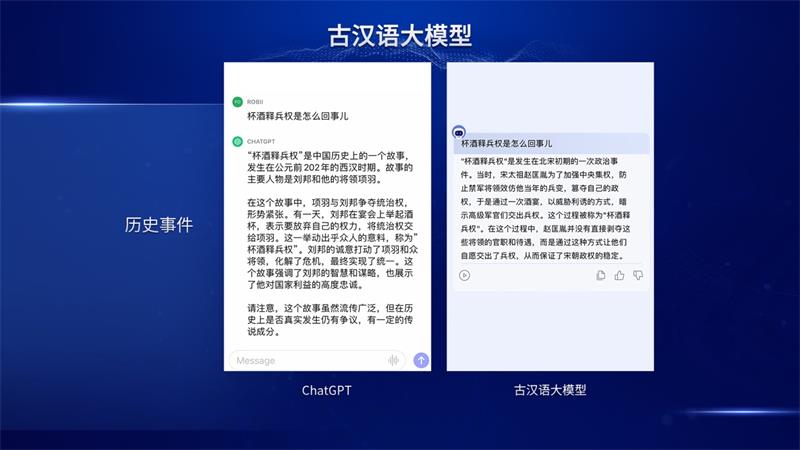 开启大模型普惠时代 汉王天地大模型五化能力引领行业趋势