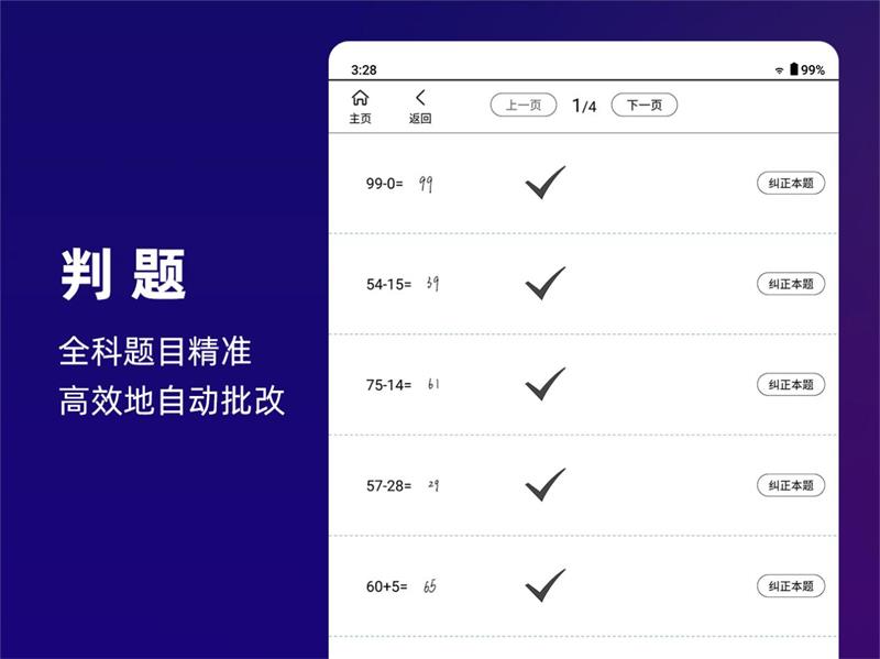 天地大模型助力学习效率提升，汉王科技电纸学习本ai再升级