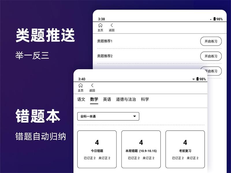 天地大模型助力学习效率提升，汉王科技电纸学习本ai再升级