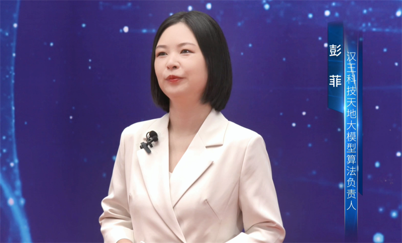 汉王科技发布天地大模型，让ai真正服务产业