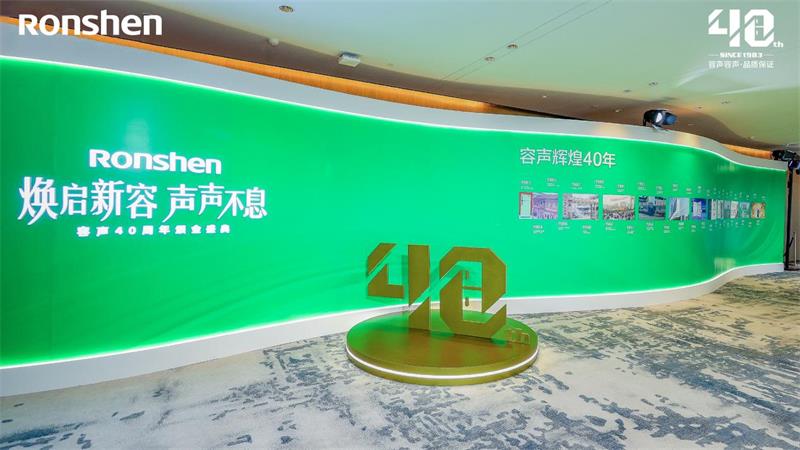 共赴下一个40年 海信家电集团董事长代慧忠：容声迎来扬帆启航发展新契机