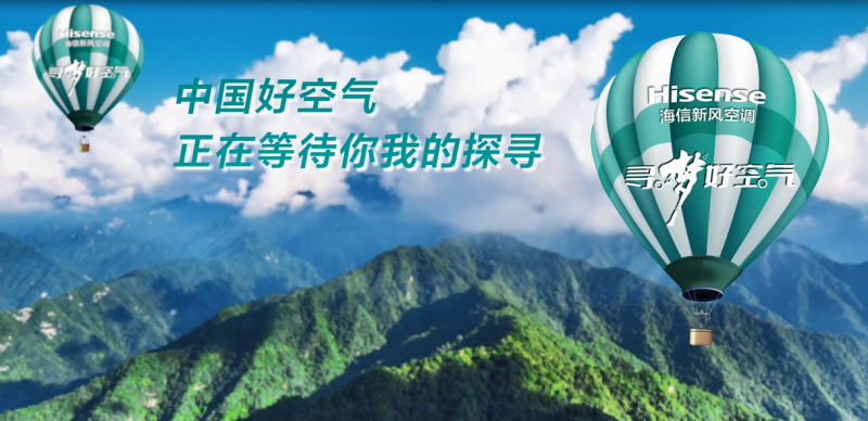 探寻幸福海口 海信新风空调致力复刻全国好空气