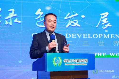 陈霞基金会协办“绿色发展·时代呼唤”世界地球健康日峰会
