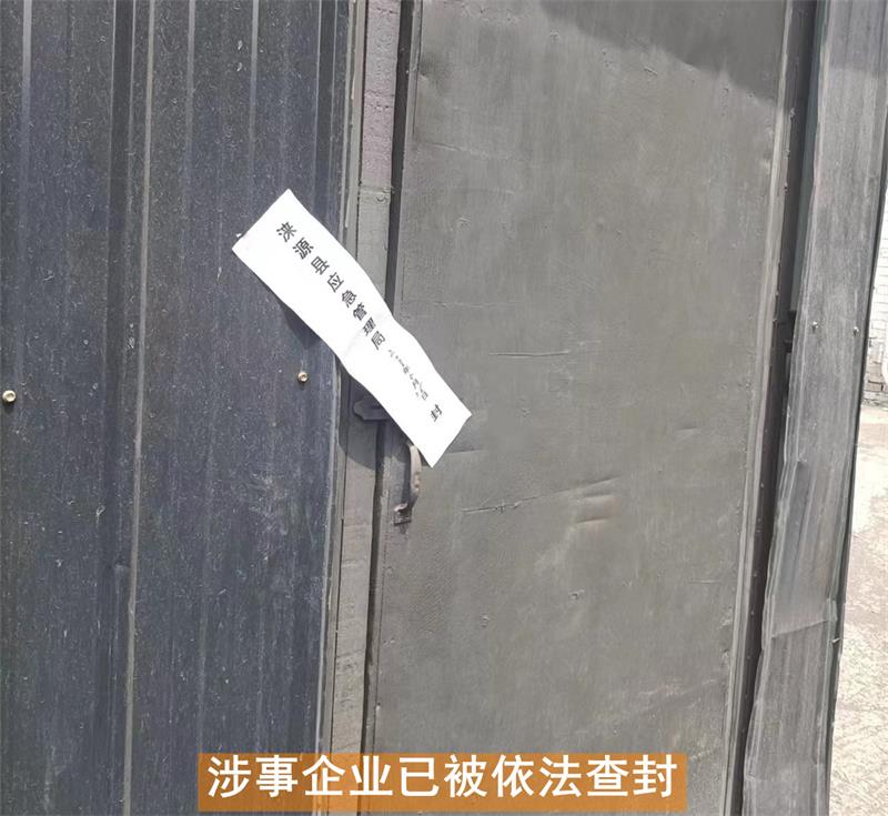 河北涞源部署开展全县非煤矿山集中排查整治行动