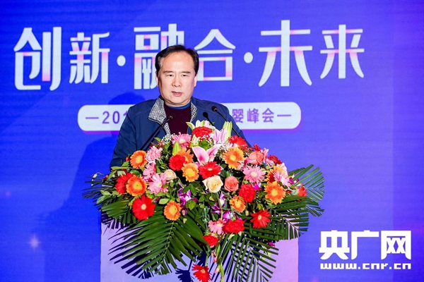2019央广网母婴峰会在京举行 助力母婴行业创新融合