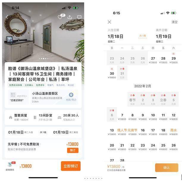 春节新玩法！ 途家民宿：整租小院单量同比激增五成，客单价破万元